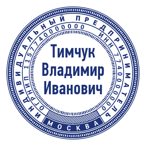 срочное изготовление печатей и штампов для ооо и ип детям доставка в кемерово